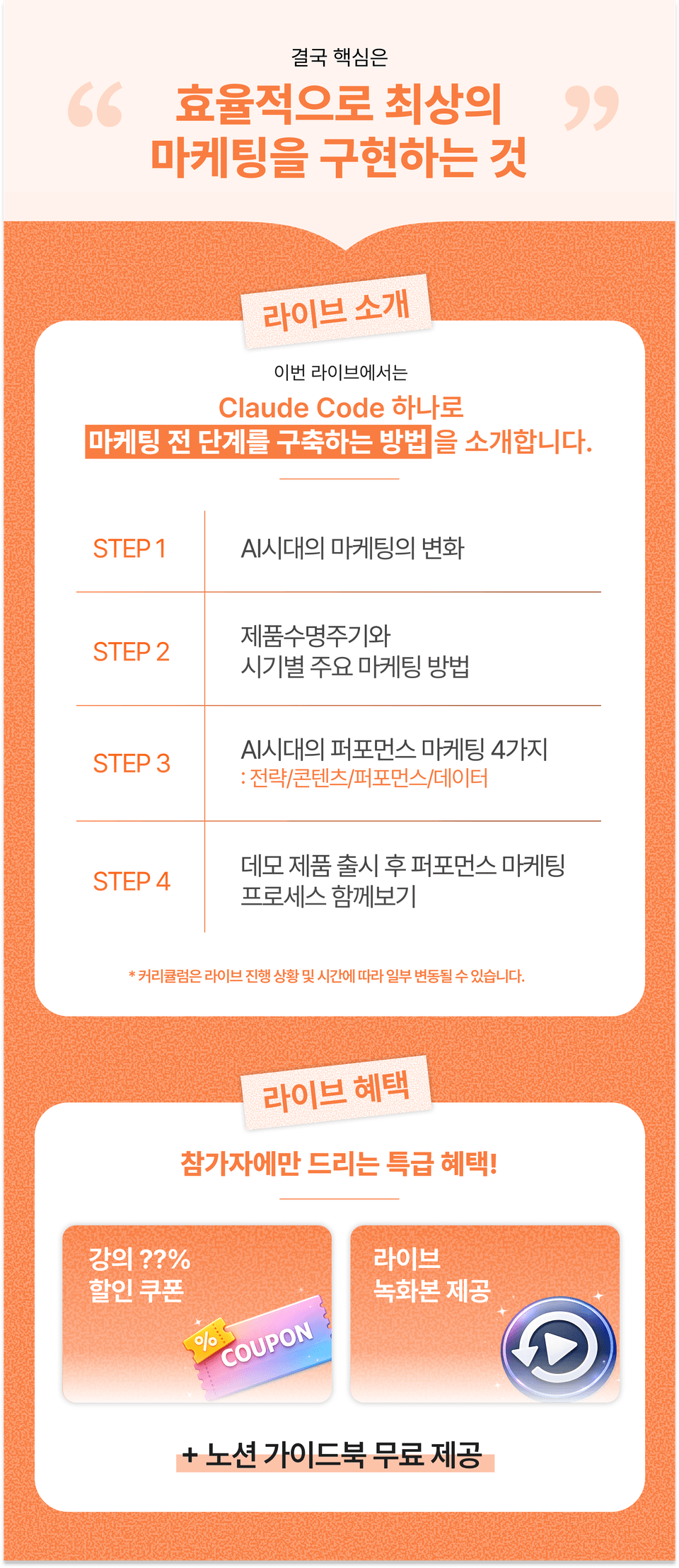 대체하기