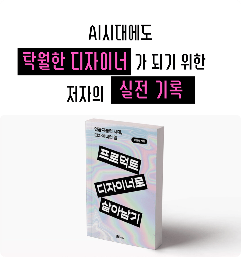 강영화 4