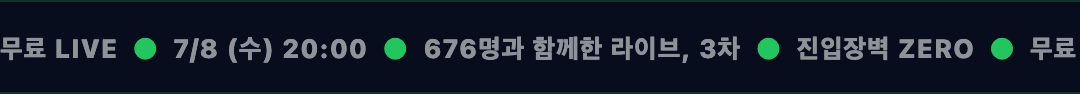 무료 LIVE · 7/8 (수) 20:00 · 676명과 함께한 라이브 3차