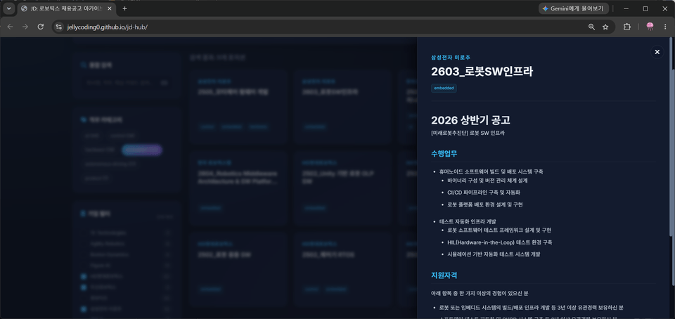 스크린샷 2026-07-29 233829