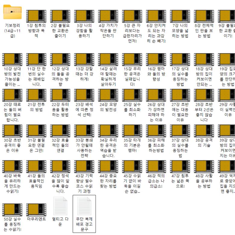 복기로 배우는 바둑 초급 이미지