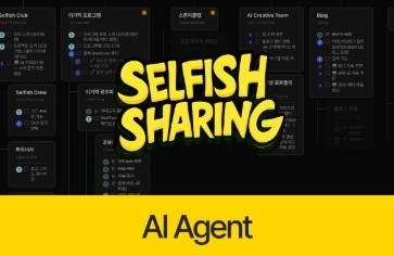 Selfish Club's 2 Months: A Turbulent Agentic Project강의 썸네일
