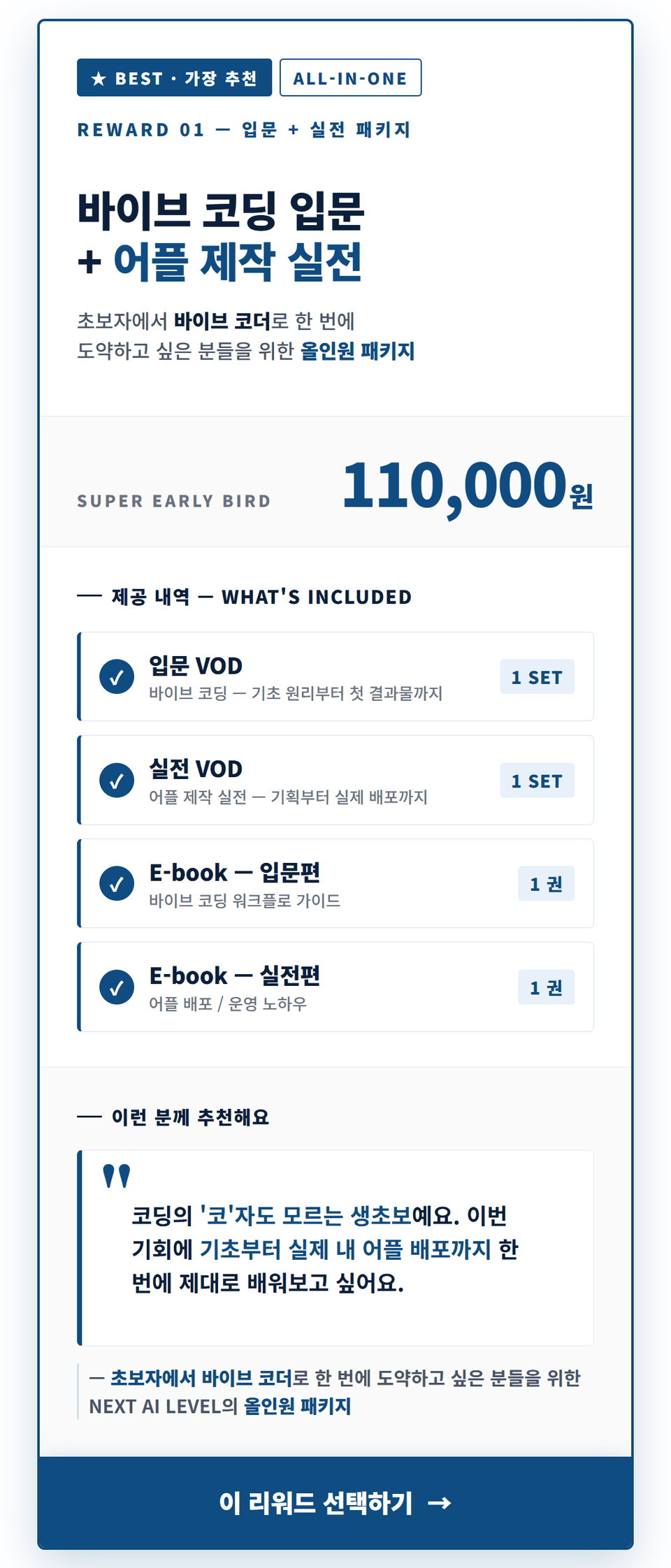 수정 1