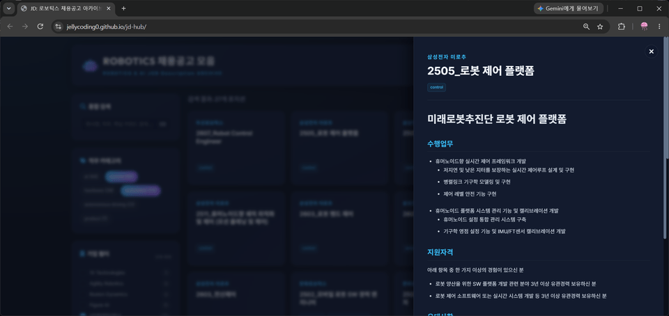 스크린샷 2026-07-29 233103
