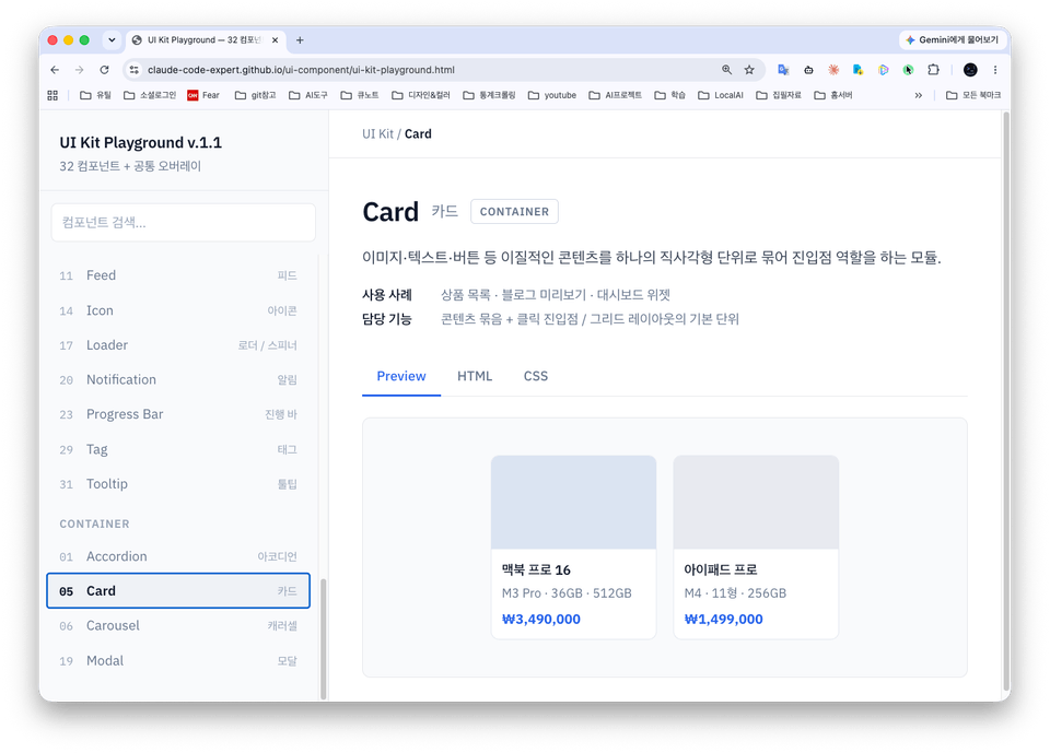 스크린샷 2026-07-03 18.38.53