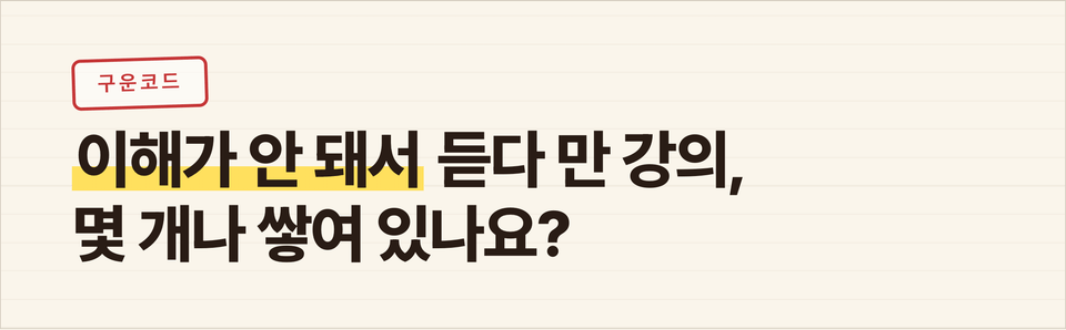 초반 훅