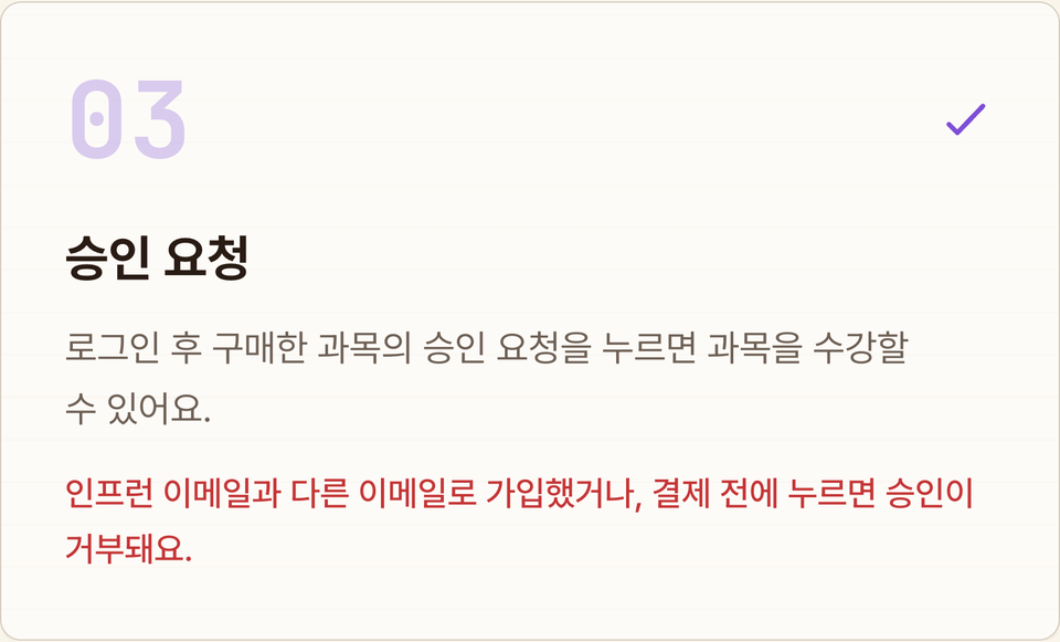 inflearn_step-3