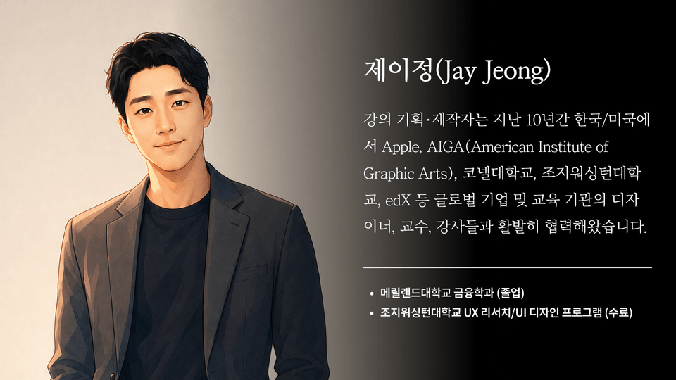 강사 소개 2