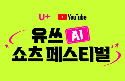 ユースAIショートフェスティバル×インフラーンチャレンジ