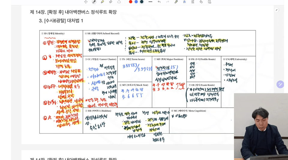 스크린샷 2026-07-12 오후 8.48.19