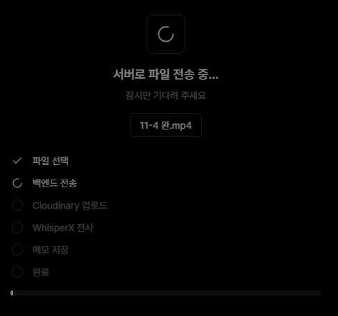 미디어 업로드 파이프라인