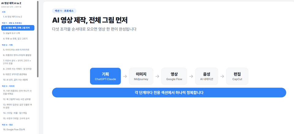 화면 캡처 2026-07-21 162620