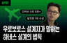 [오프라인 선착순] 이재규(Ouroboros) 빌더밋 - 하네스, 에이전트에게 건네는 계약서 프로필 이미지