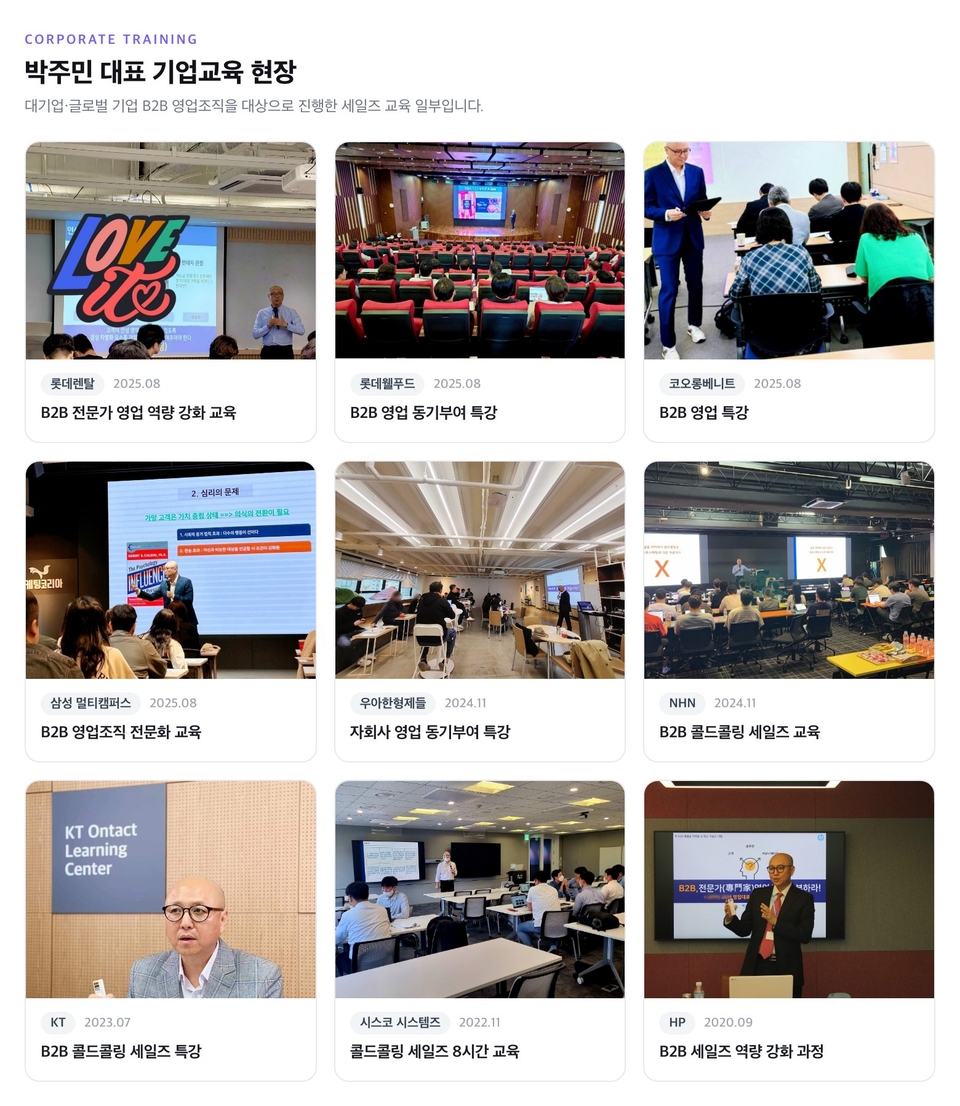inflearn-corp-training-grid