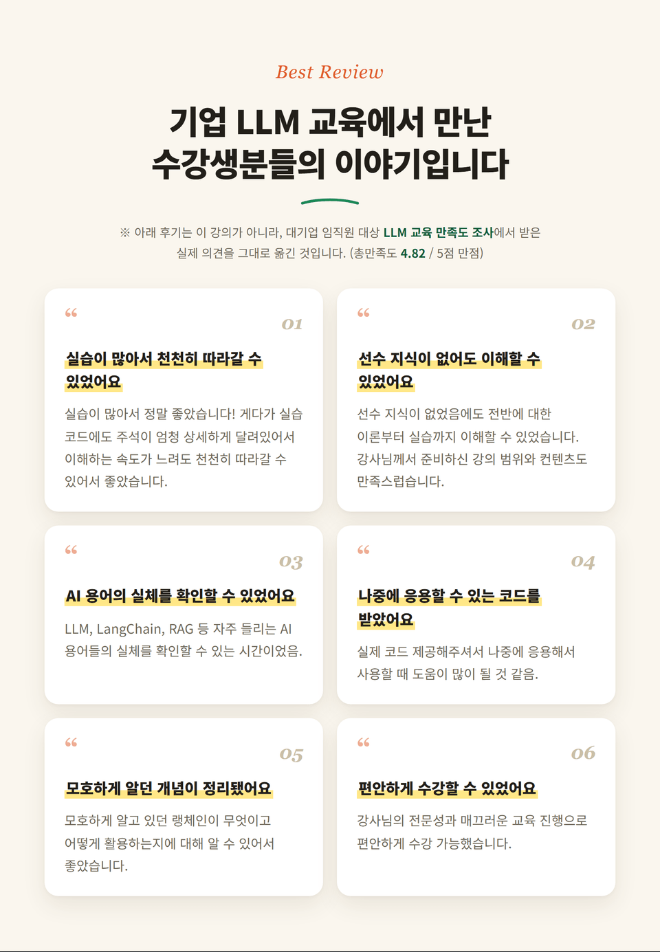 05_베스트리뷰