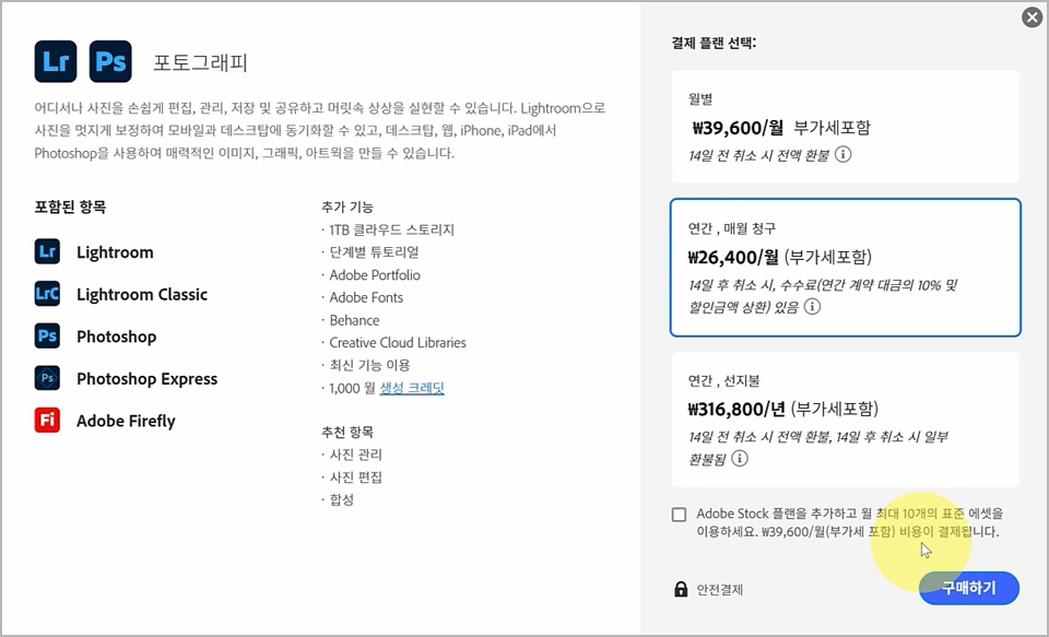 포토샵 2026 구독 설치