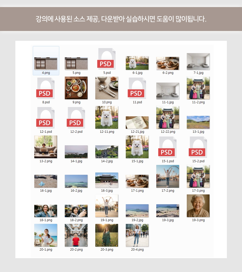 포토샵2026소스