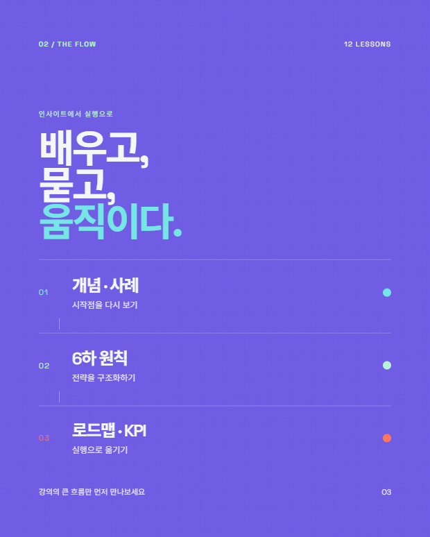 Intro-3 (2)