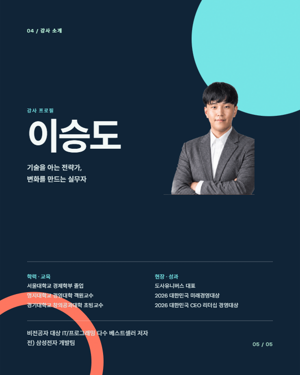 Intro-5 (1)