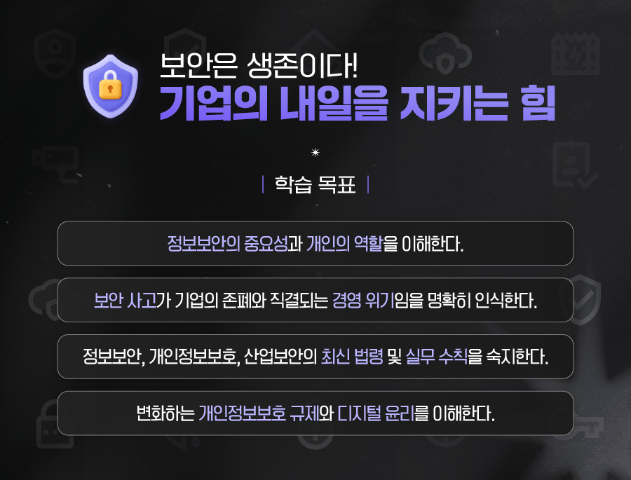 보안은 생존이다_상세페이지(3)_0811