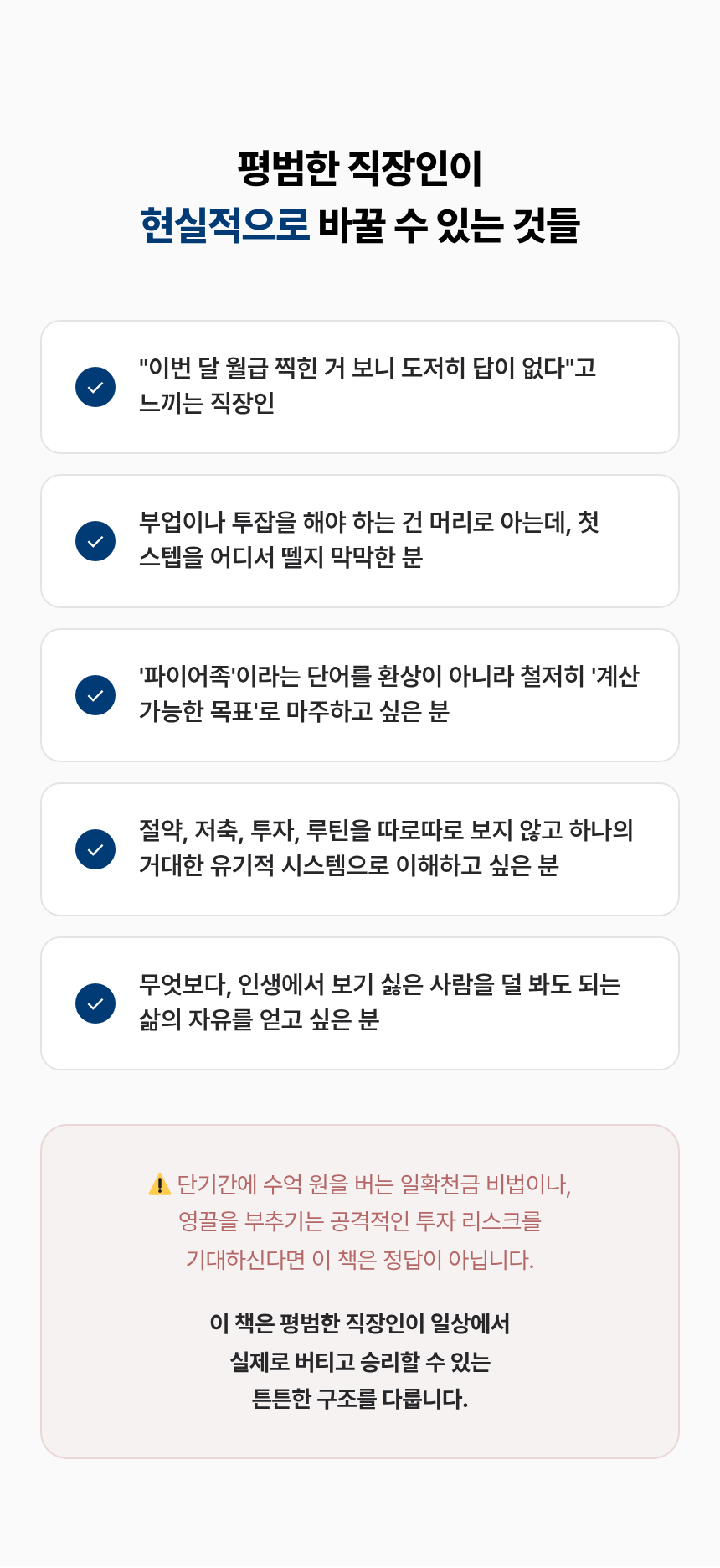 3-타겟 독자 체크리스트