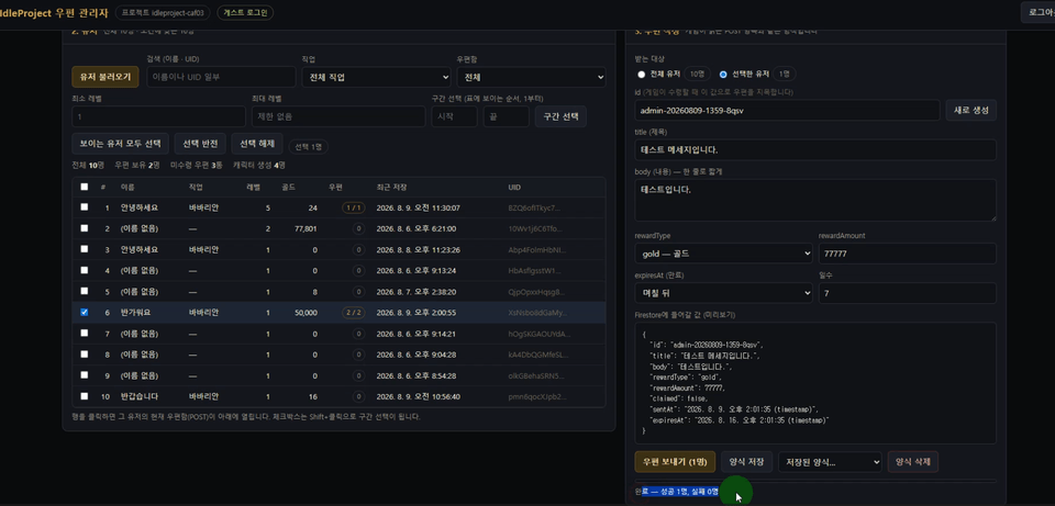 스크린샷 2026-08-11 212507