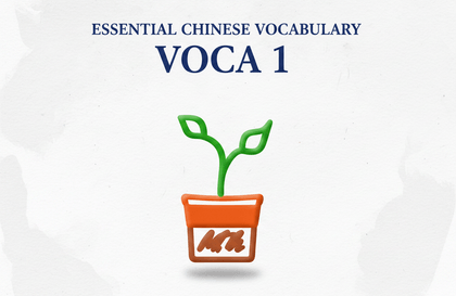 Chuỗi từ vựng tiếng Trung thiết yếu VOCA 1Course Thumbnail