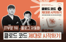 [저자직강] 클로드 코드 제대로 시작하기 프로필 이미지
