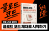 [저자직강] 클로드 코드 제대로 시작하기 프로필 이미지