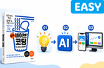 Thumbnail image of the 20 minutes after work, 4-week Vibe Coding Challenge