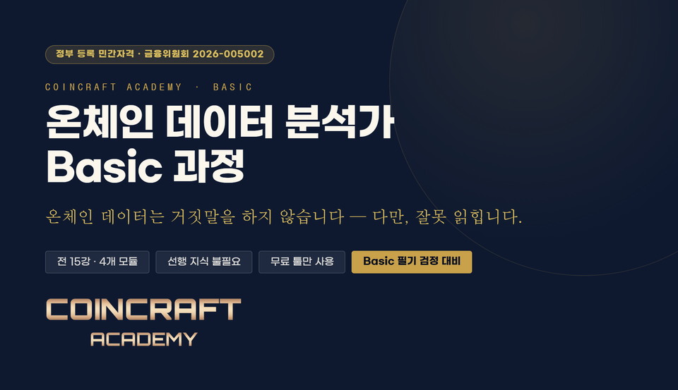 강좌소개_랜딩페이지-selection-1