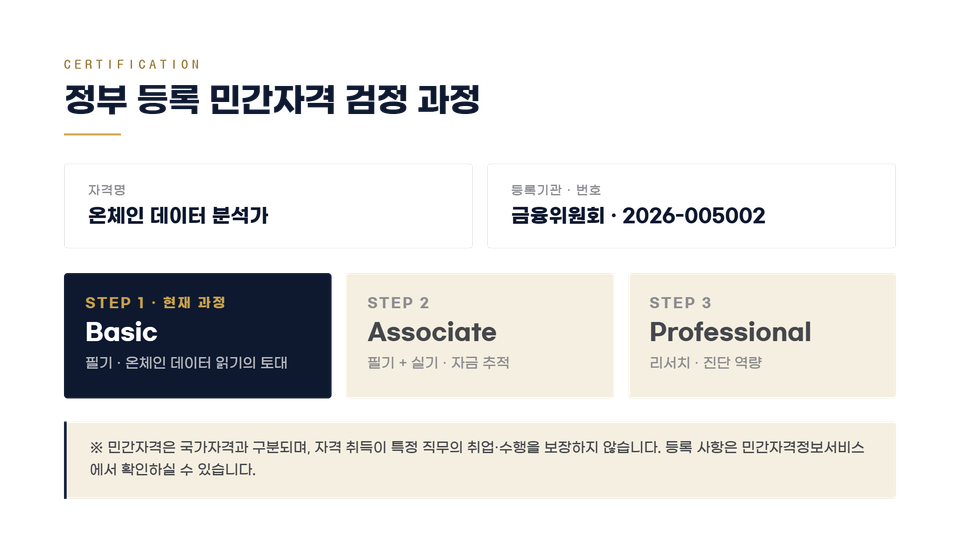 강좌소개_랜딩페이지-selection-3