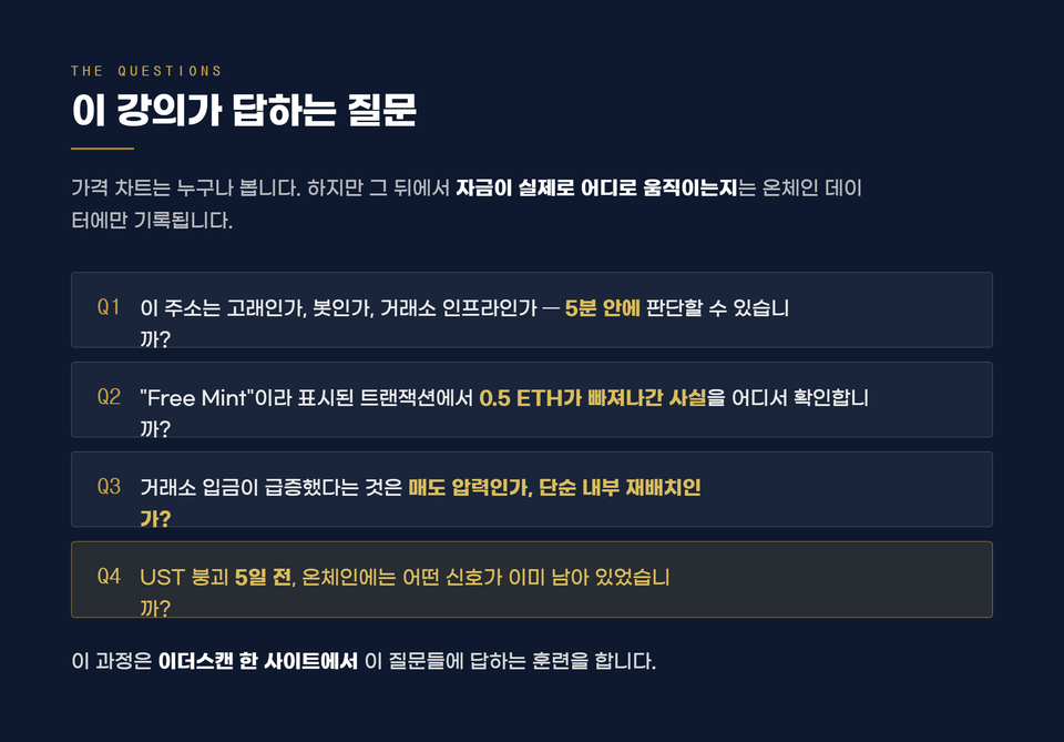 강좌소개_랜딩페이지-selection-4