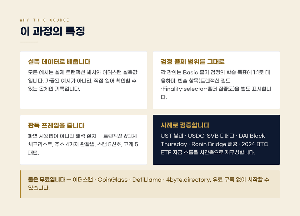 강좌소개_랜딩페이지-selection-6