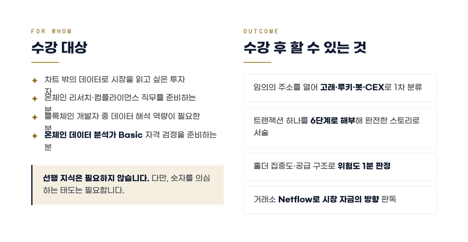 강좌소개_랜딩페이지-selection-7