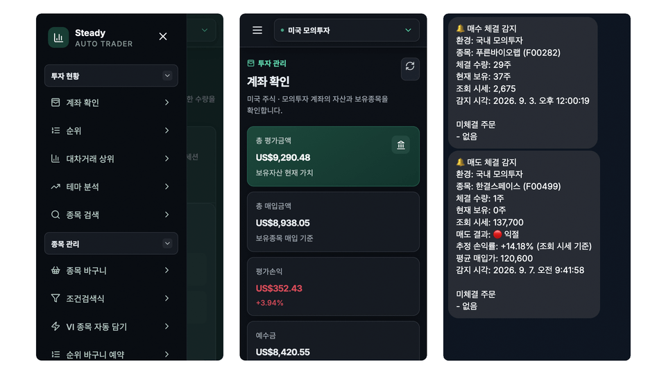 휴대폰으로 확인하고, 서버에서 계속 실행하기 화면 예시