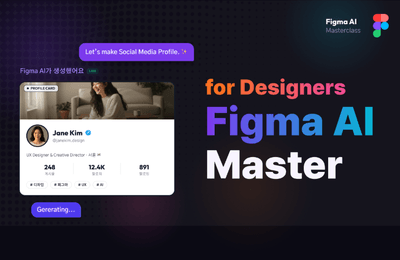 Master Figma AI and create a portfolio in just 4 sessions