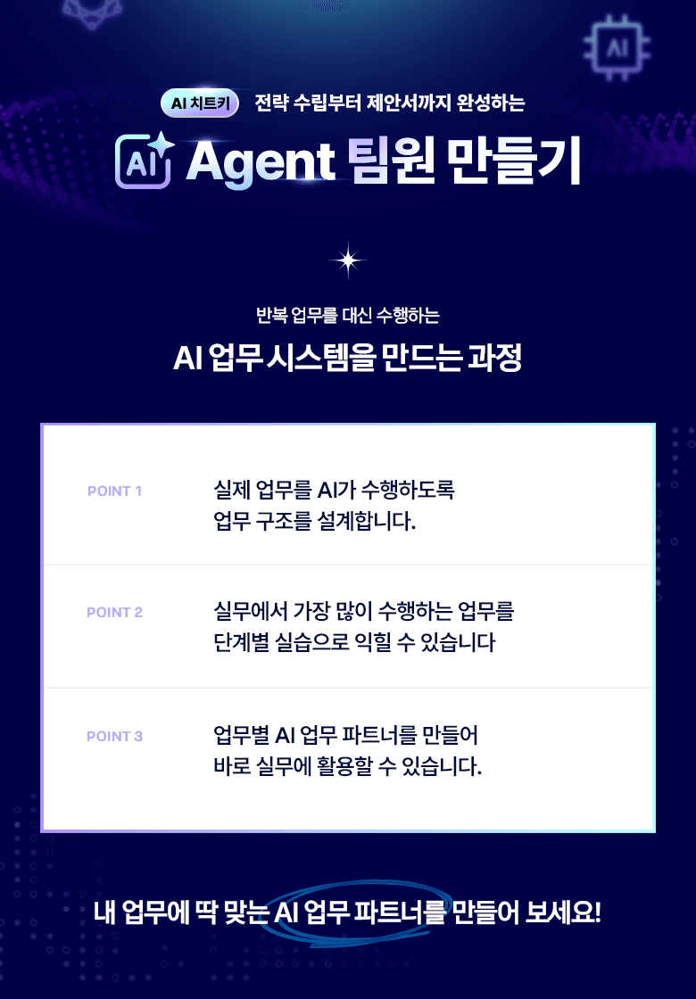 에이전트_상세포스터_1_fn