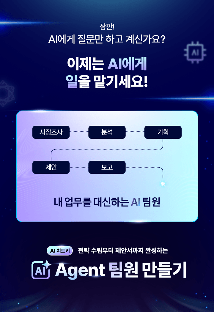에이전트_홍보포스터_1_fn