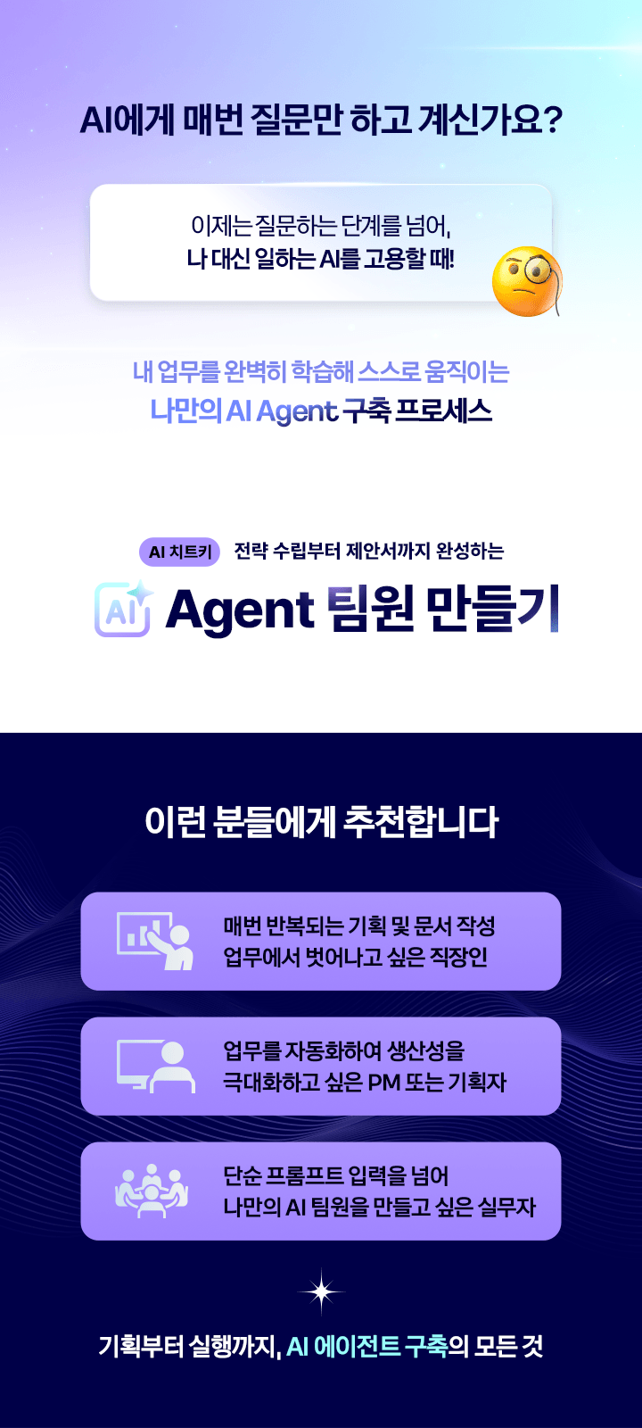 에이전트_상세페이지2_1_fn