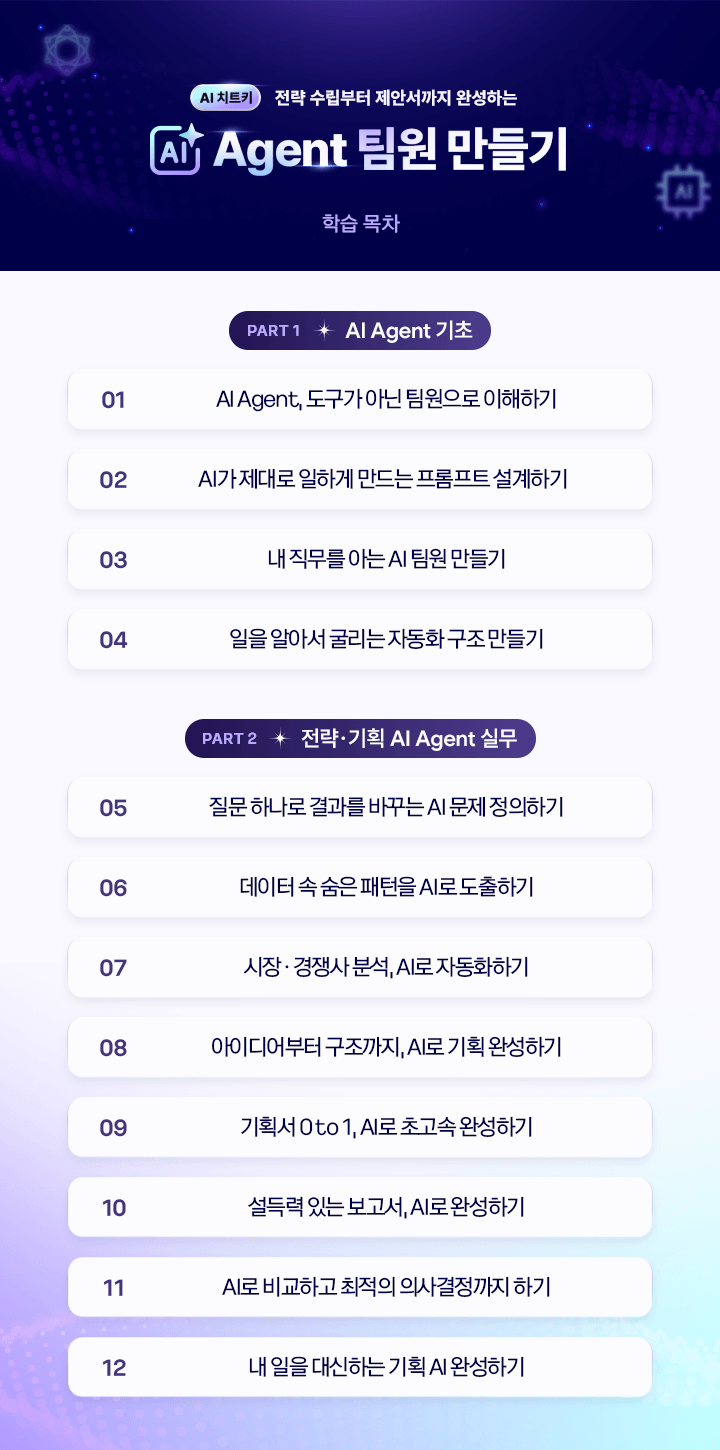 에이전트_상세페이지3_1_fn