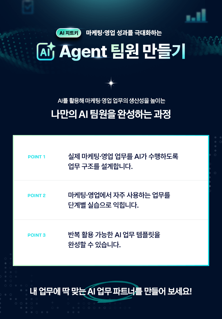 에이전트_상세포스터_2_fn