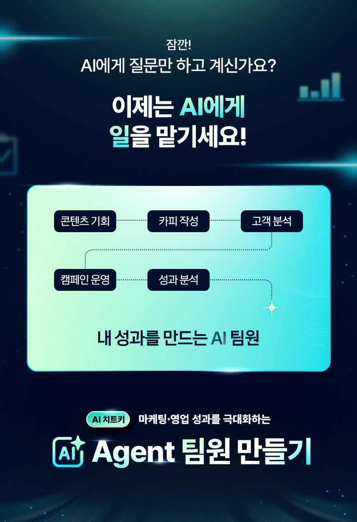 에이전트_홍보포스터_2_fn