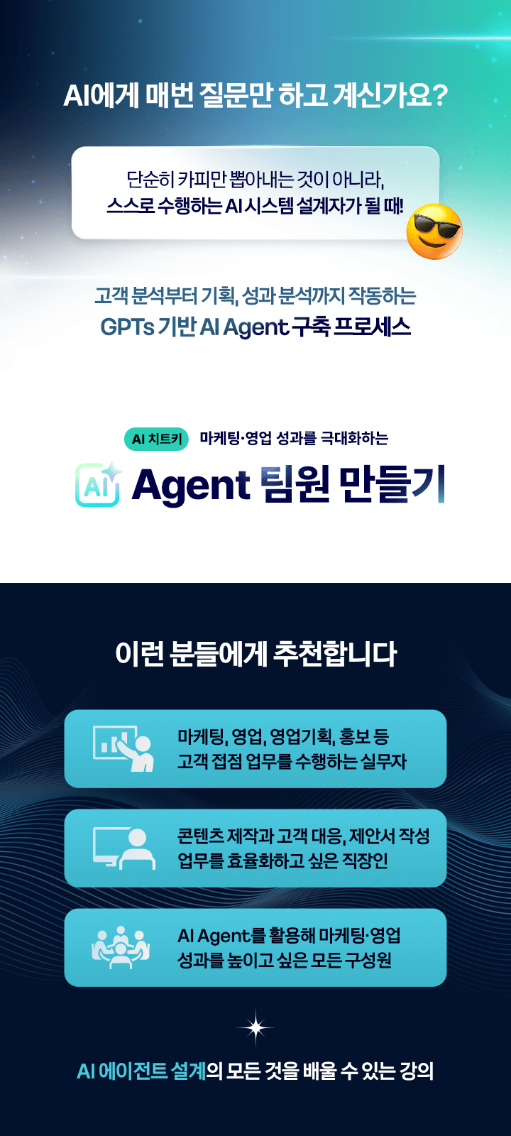에이전트_상세페이지2_2_fn