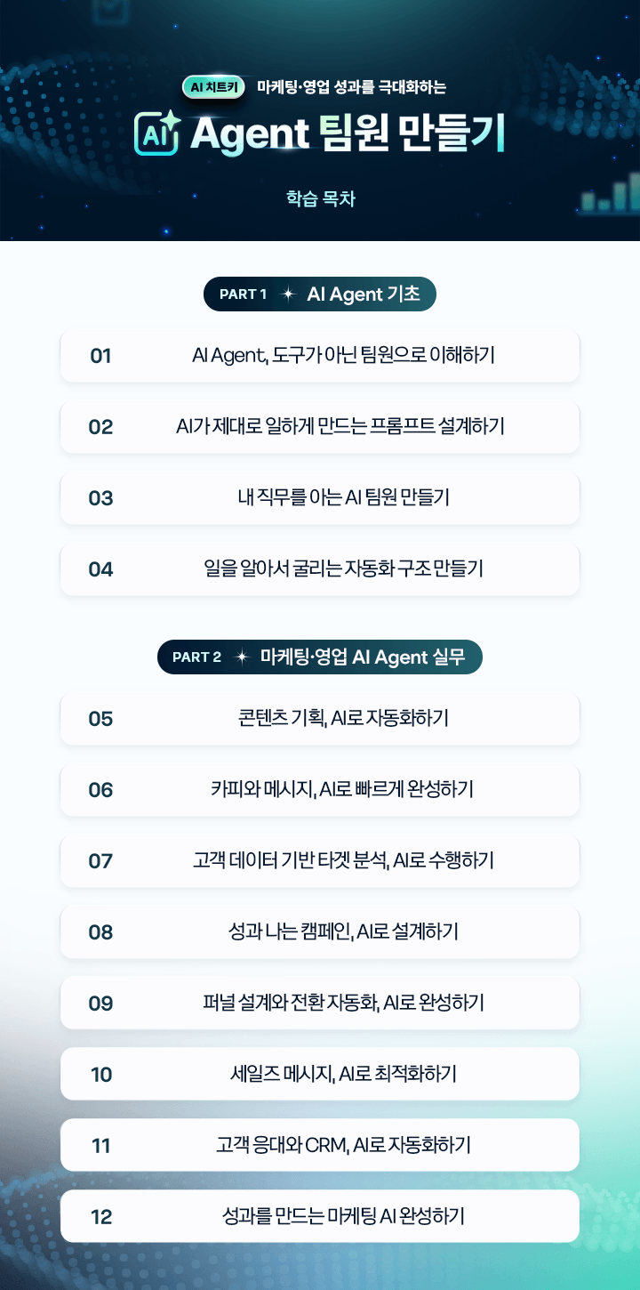 에이전트_상세페이지3_2_fn
