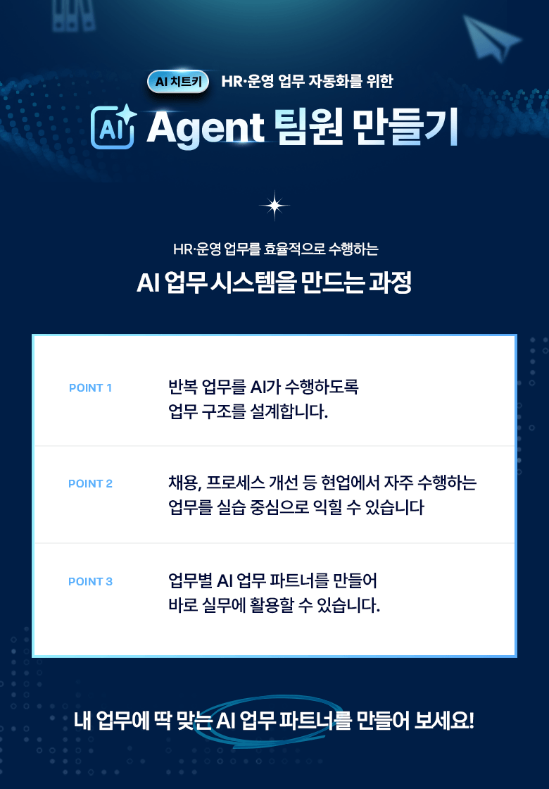 에이전트_상세포스터_3_fn