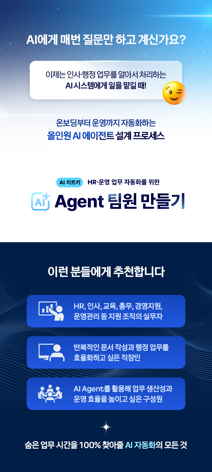 에이전트_상세페이지2_3_fn