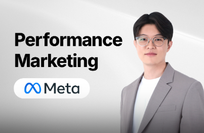 메타 광고(Meta Ads) 입문 클래스 - 페이스북, 인스타그램 광고 강의 이미지