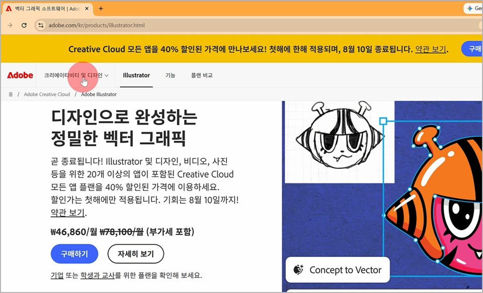 일러스트레이터 설치방법
