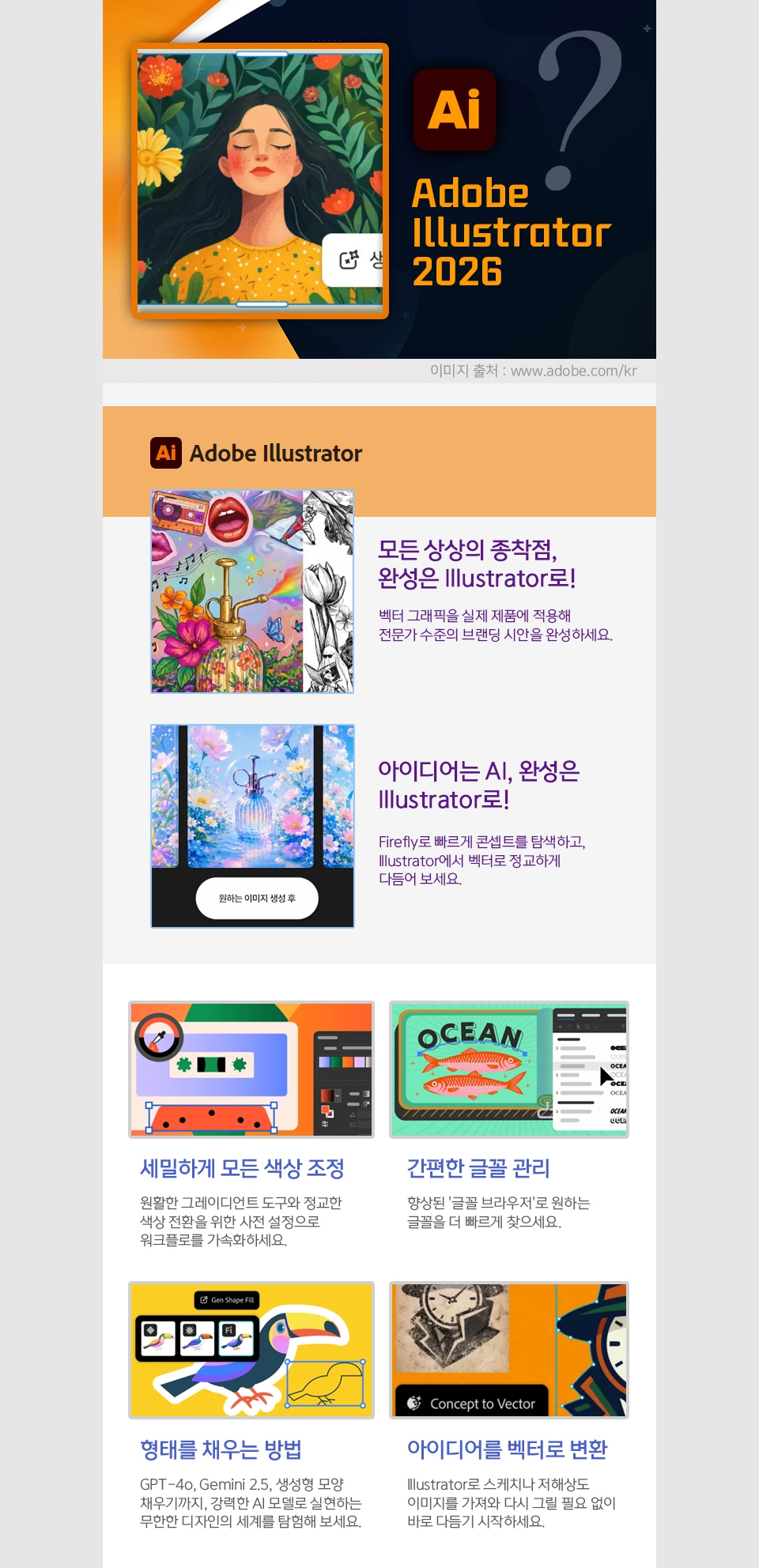 illust소개